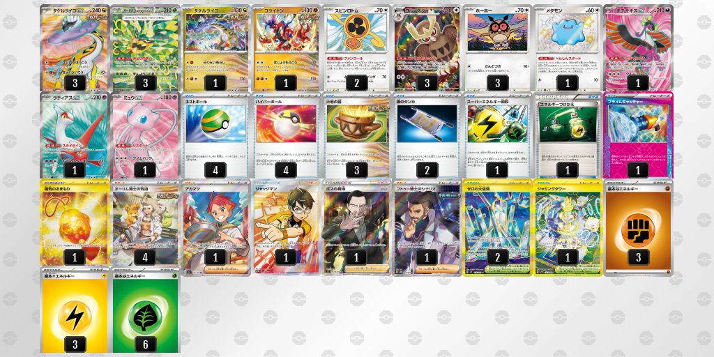 [CL] 2025-10-26 CityLeague2026 S1 公開組 - 9位 牌組圖片