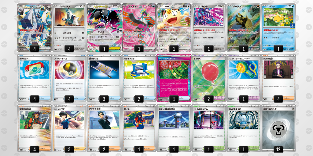 シティリーグ2026 シーズン3 オープンリーグ 2位 デッキ