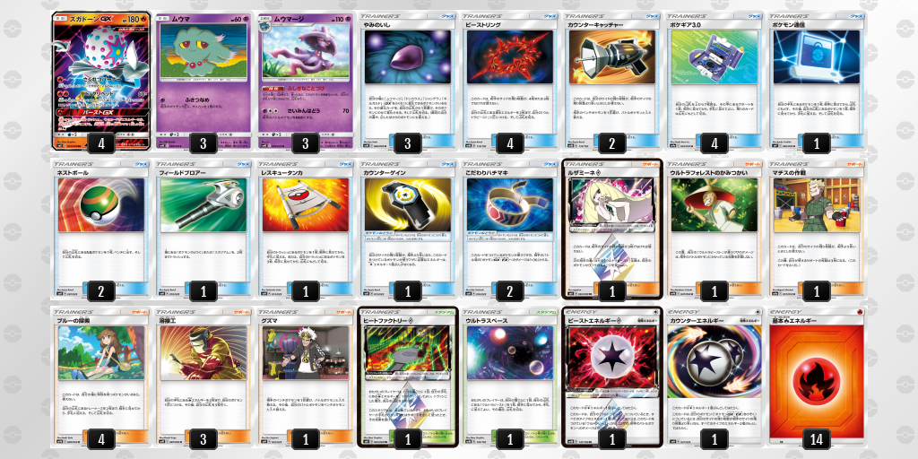 デッキを保存 ポケモンカードゲーム公式ホームページ