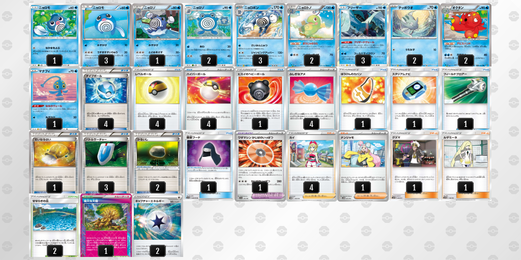 デッキを保存 | ポケモンカードゲーム公式ホームページ