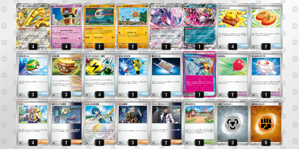 [CL] 2025-11-09 CityLeague2026 S2 公開組 - 9位 牌組圖片