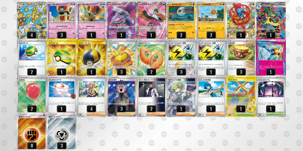 [CL] 2025-10-25 CityLeague2026 S1 公開組 - 5位 牌組圖片