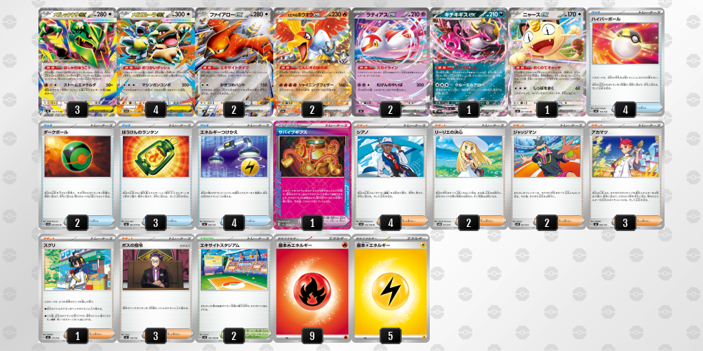 デッキを表示 | ポケモンカードゲーム公式ホームページ