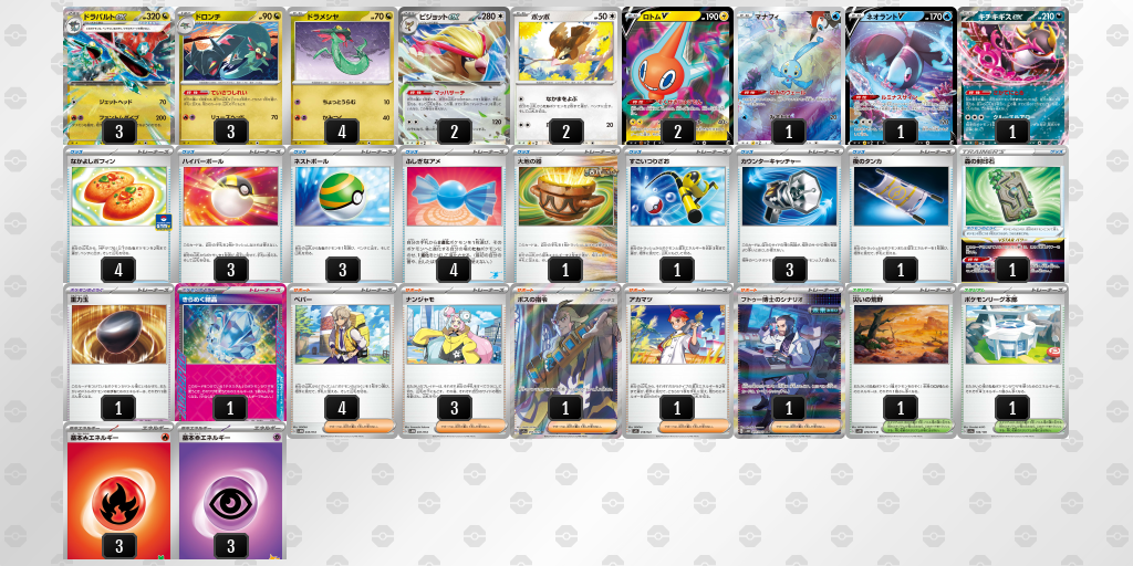 デッキ画像 iiQnQn-1enbJz-6ggHgg | ポケモンカードゲーム公式ホームページ
