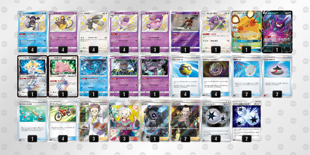 デッキを表示 ポケモンカードゲーム公式ホームページ デッキを表示 ポケモンカードゲーム公式ホームページ