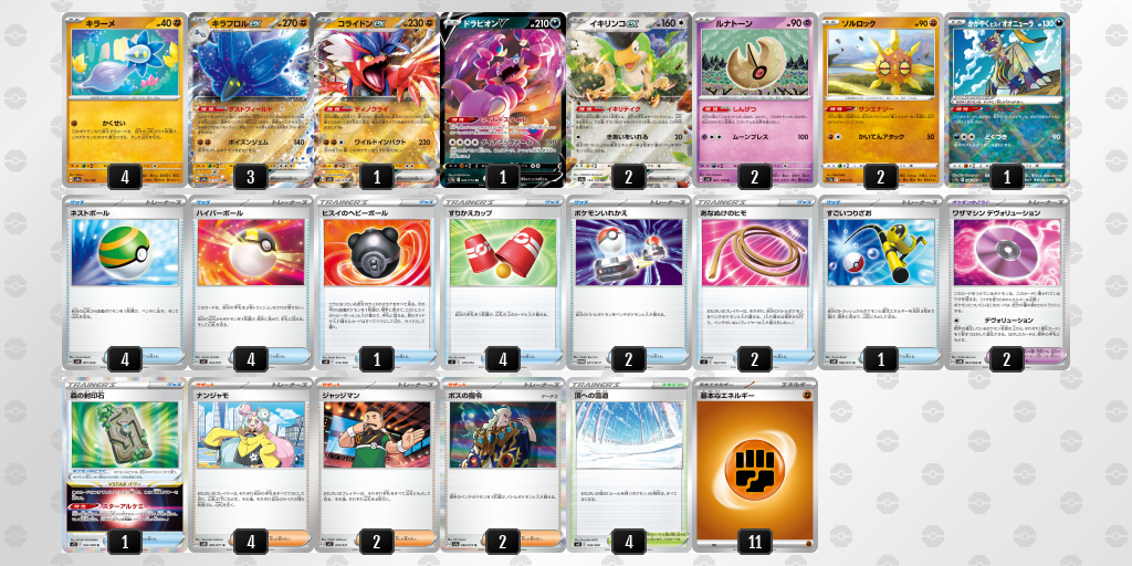 デッキシート印刷 | ポケモンカードゲーム公式ホームページ デッキシート印刷 | ポケモンカードゲーム公式ホームページ