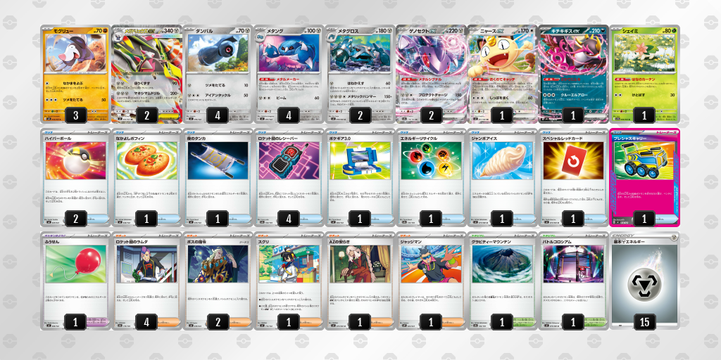 デッキを保存 | ポケモンカードゲーム公式ホームページ デッキを保存 | ポケモンカードゲーム公式ホームページ