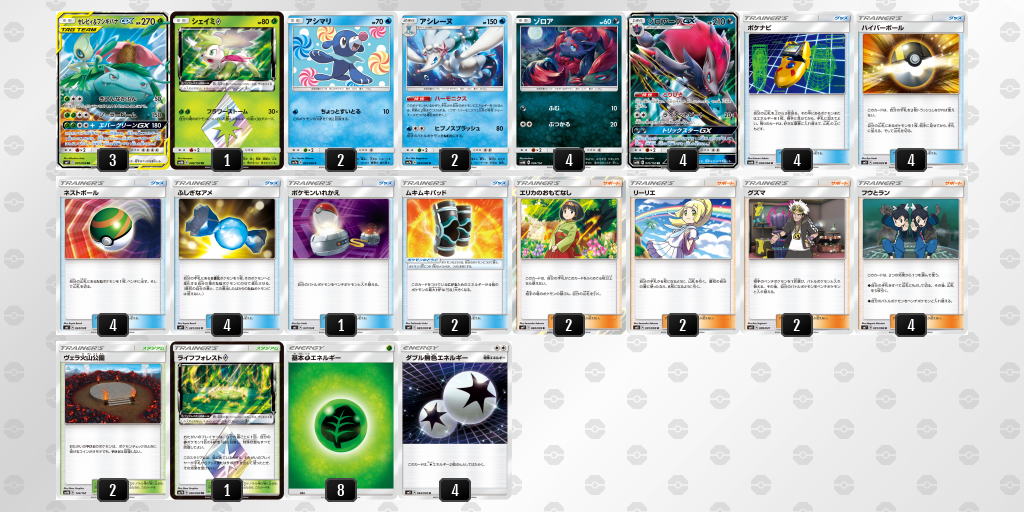 デッキを表示 ポケモンカードゲーム公式ホームページ デッキを表示 ポケモンカードゲーム公式ホームページ