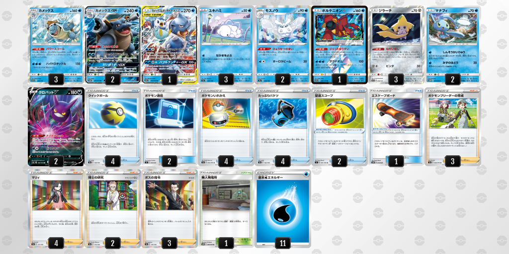 デッキを表示 ポケモンカードゲーム公式ホームページ デッキを表示 ポケモンカードゲーム公式ホームページ