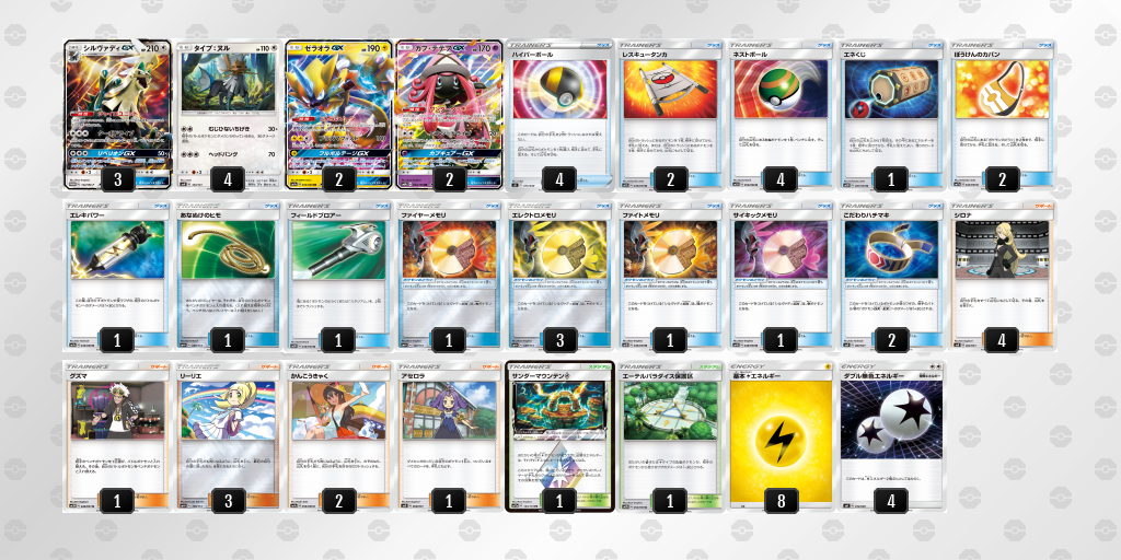 ブログリレー11日目】ポケモンカード公式から見放されたとある