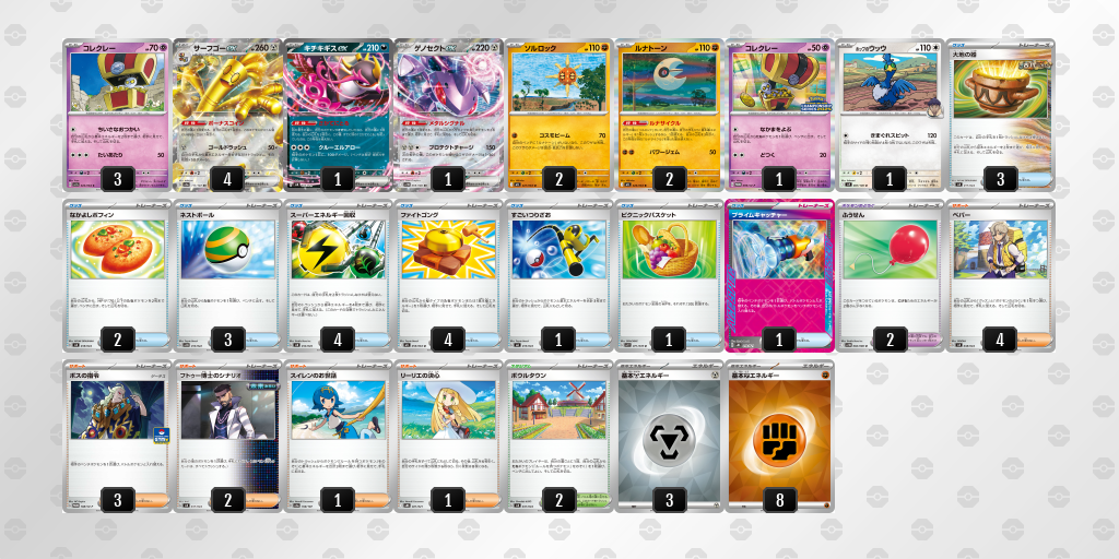 [CL] 2025-11-16 CityLeague2026 S2 公開組 - 3位 牌組圖片