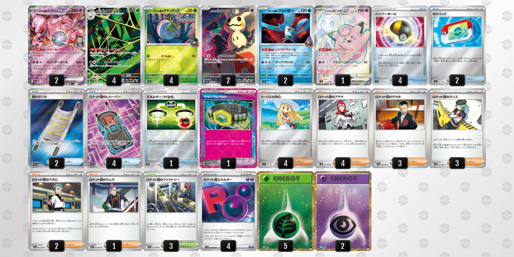 シティリーグ2026 シーズン4 オープンリーグ 5位 デッキ