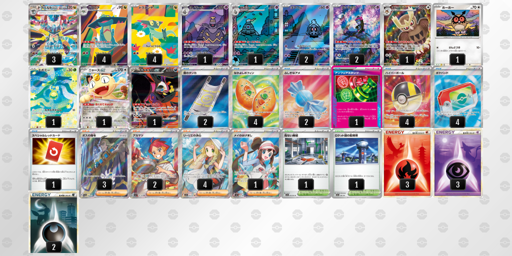 シティリーグ2026 シーズン4 オープンリーグ 3位 デッキ