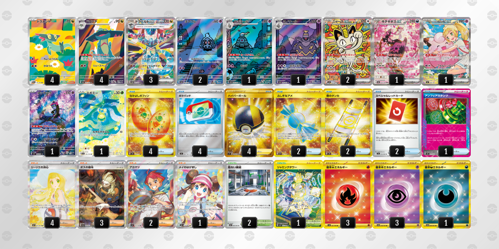 デッキ画像 kFV5f1-44TVkZ-kVbkfV | ポケモンカードゲーム公式ホームページ