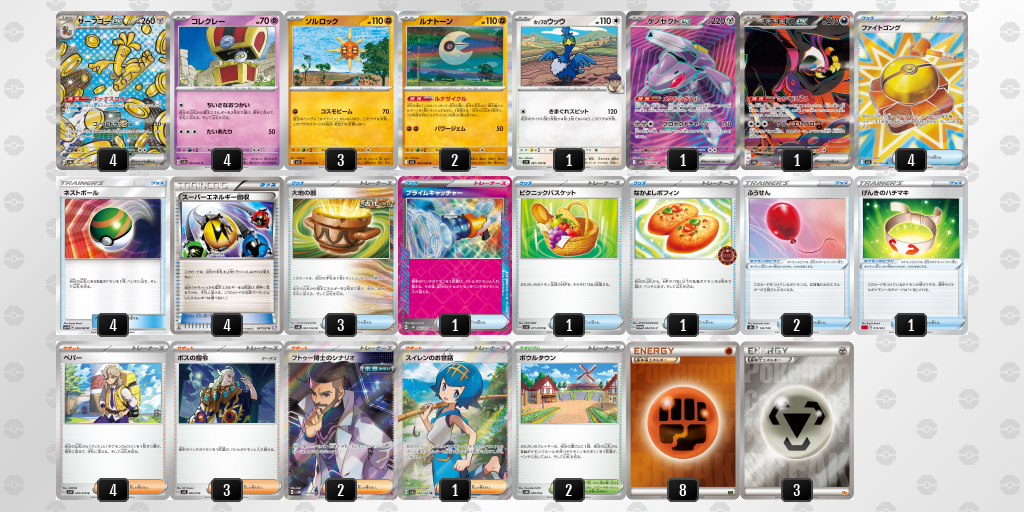 [CL] 2025-11-15 CityLeague2026 S2 公開組 - 9位 牌組圖片