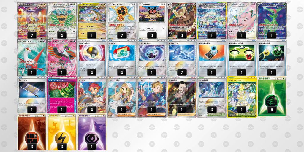 シティリーグ2026 シーズン4 オープンリーグ 3位 デッキ