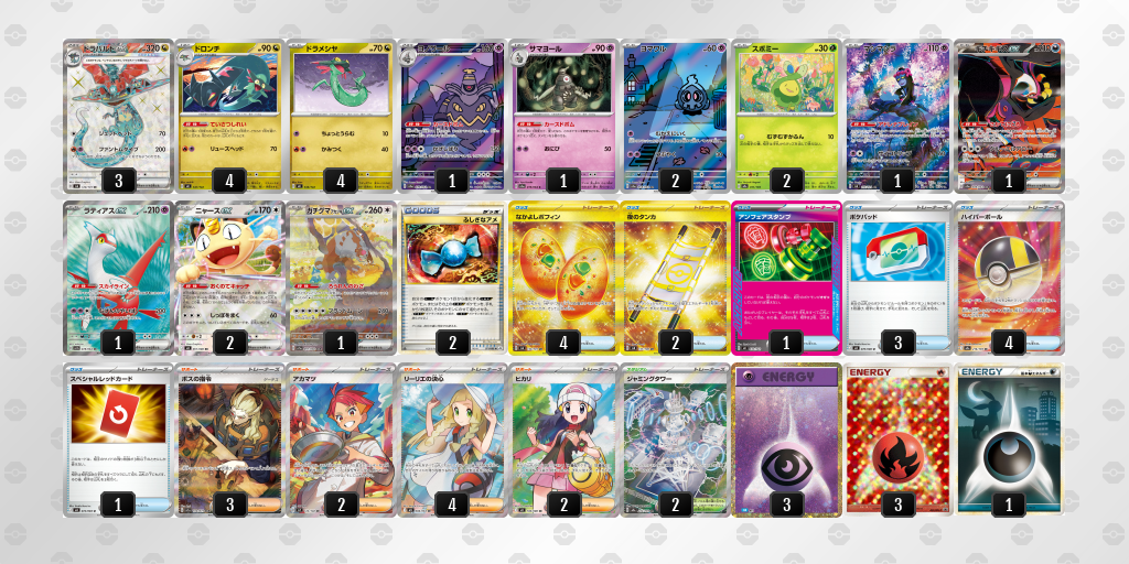 シティリーグ2026 シーズン4 シニアリーグ 2位 デッキ