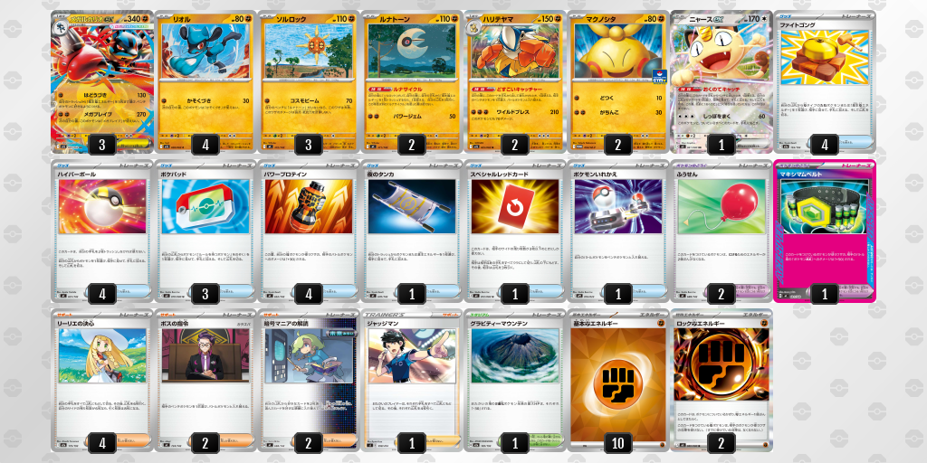 シティリーグ2026 シーズン4 オープンリーグ 9位 デッキ