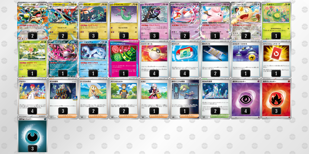 シティリーグ2026 シーズン4 オープンリーグ 9位 デッキ