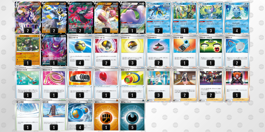 デッキを表示 ポケモンカードゲーム公式ホームページ デッキを表示 ポケモンカードゲーム公式ホームページ