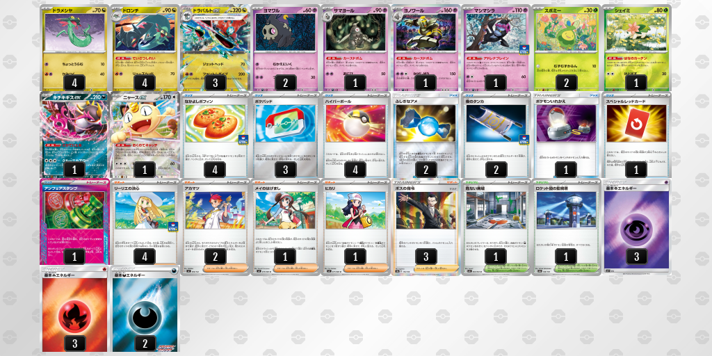 シティリーグ2026 シーズン4 オープンリーグ 9位 デッキ