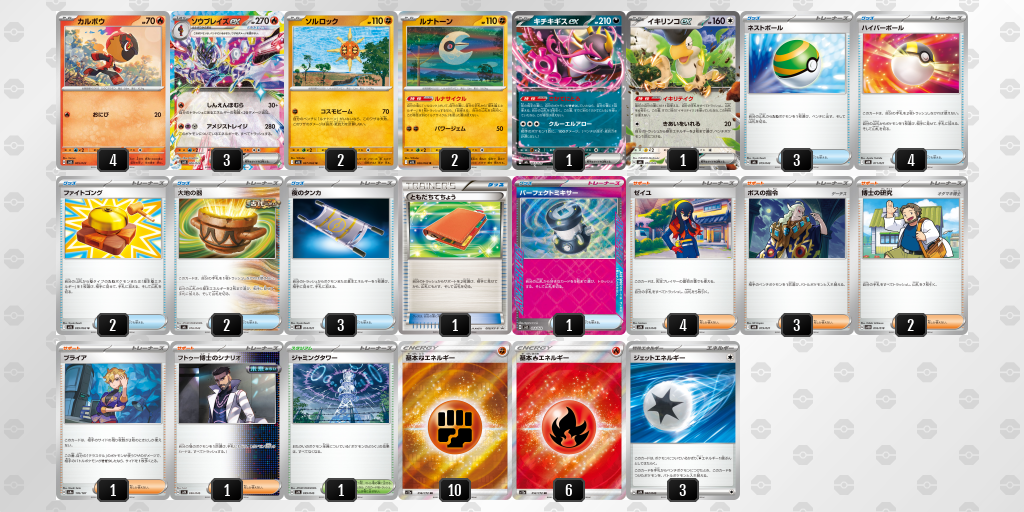 [CL] 2025-11-09 CityLeague2026 S2 公開組 - 1位 牌組圖片