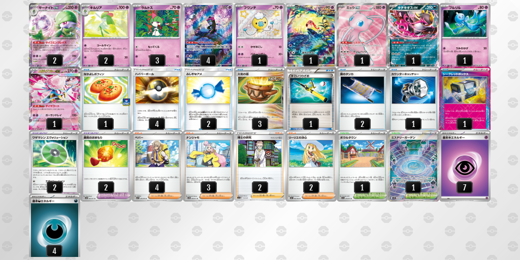 [CL] 2025-11-09 CityLeague2026 S2 公開組 - 1位 牌組圖片