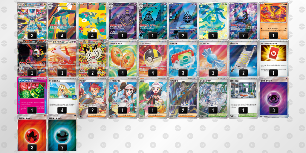 シティリーグ2026 シーズン4 オープンリーグ 1位 デッキ