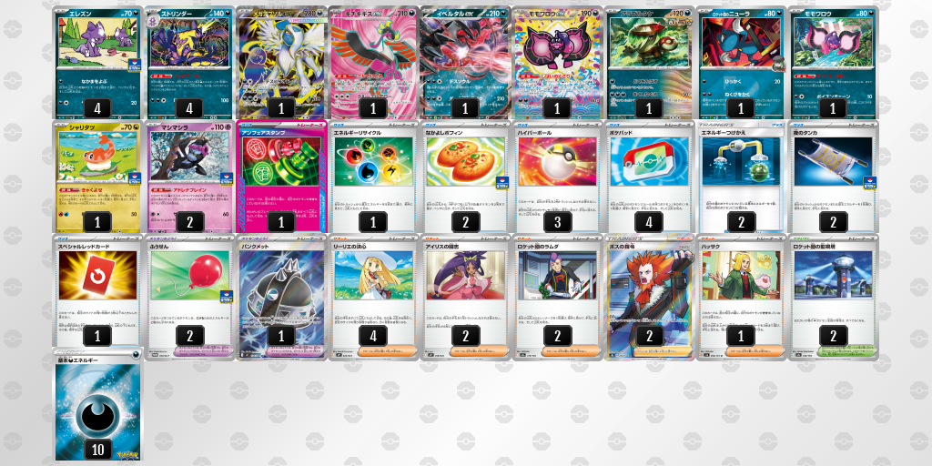 シティリーグ2026 シーズン4 オープンリーグ 9位 デッキ