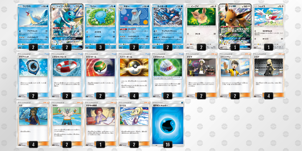 デッキを表示 ポケモンカードゲーム公式ホームページ デッキを表示 ポケモンカードゲーム公式ホームページ
