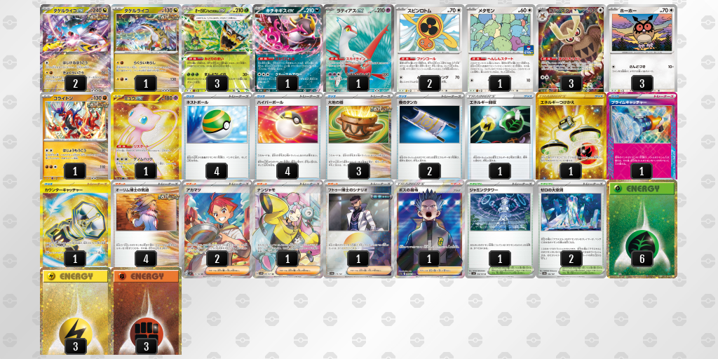 [CL] 2025-10-25 CityLeague2026 S1 公開組 - 9位 牌組圖片