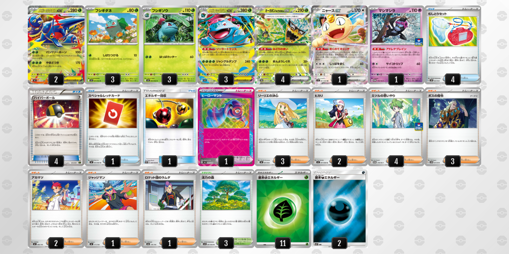 シティリーグ2026 シーズン4 オープンリーグ 9位 デッキ