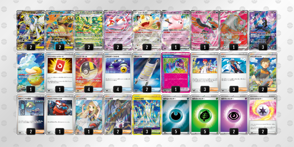 シティリーグ2026 シーズン4 オープンリーグ 1位 デッキ