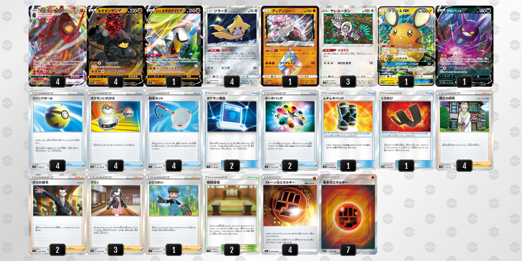 デッキを保存 ポケモンカードゲーム公式ホームページ デッキを保存 ポケモンカードゲーム公式ホームページ