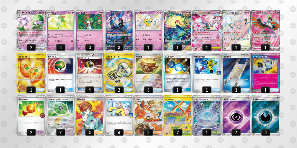 [CL] 2025-10-25 CityLeague2026 S1 公開組 - 9位 牌組圖片