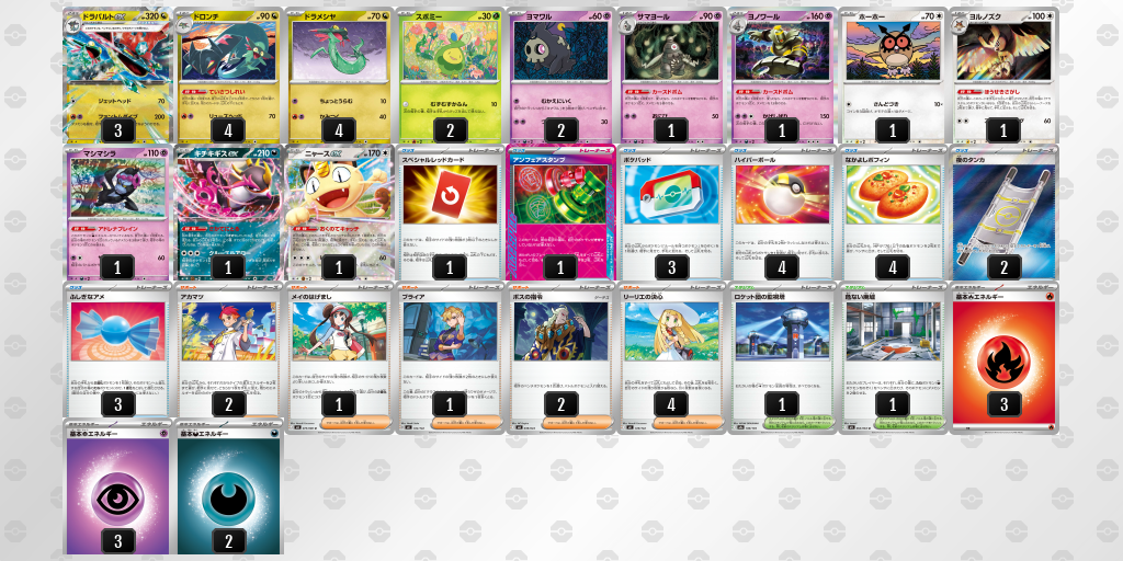 シティリーグ2026 シーズン4 オープンリーグ 9位 デッキ