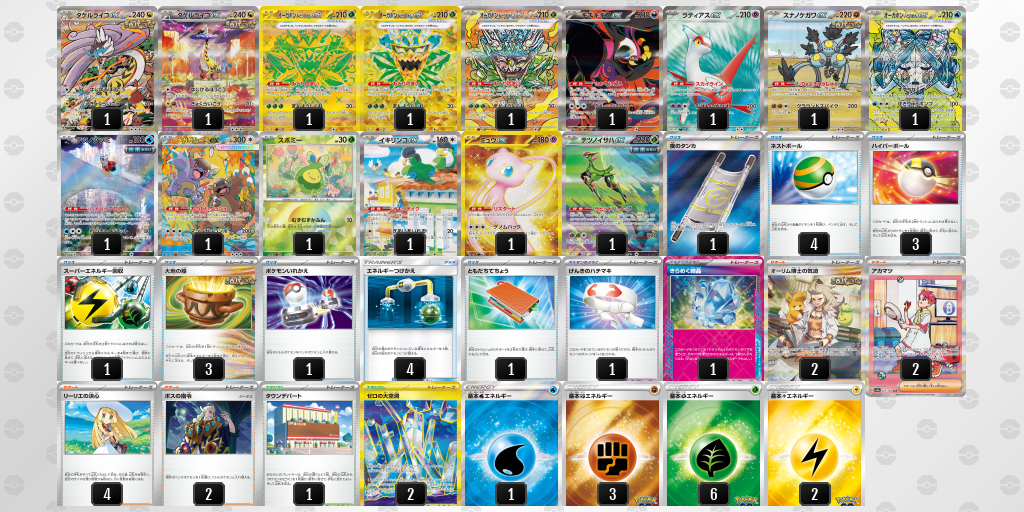 [CL] 2025-10-26 CityLeague2026 S1 公開組 - 9位 牌組圖片