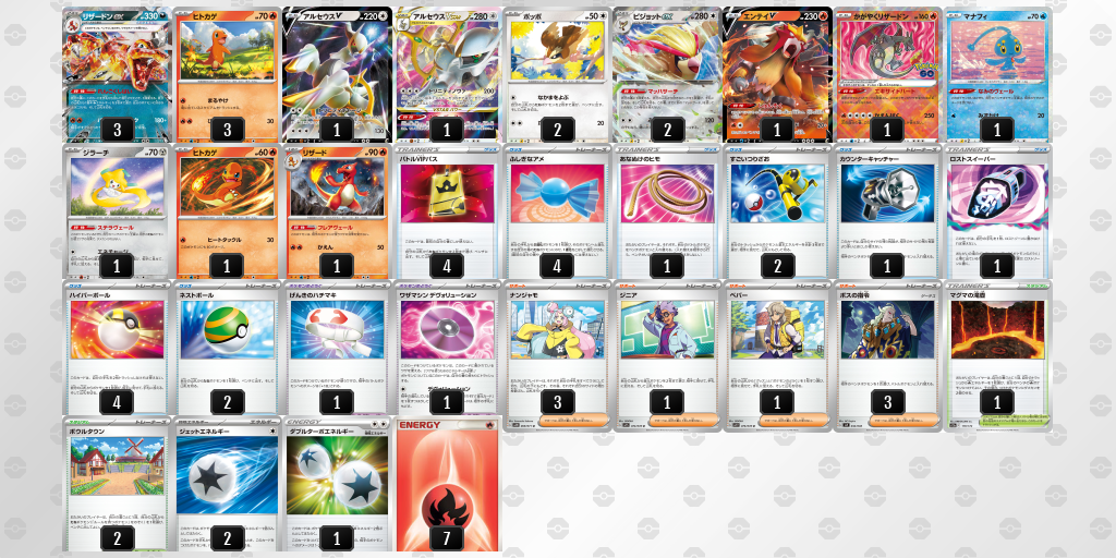 ポケモンカードゲーム KKK.F デッキシート印刷 | ポケモンカードゲーム公式ホームページ