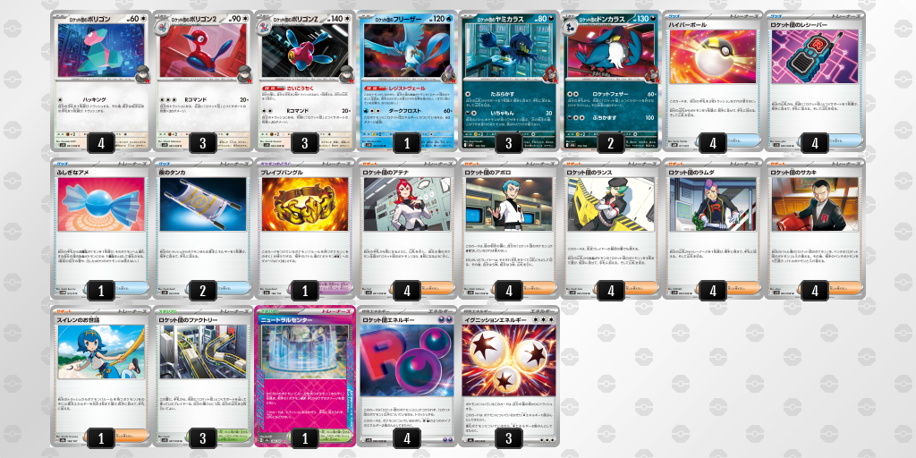 デッキを保存 | ポケモンカードゲーム公式ホームページ デッキを保存 | ポケモンカードゲーム公式ホームページ