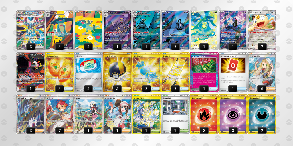 シティリーグ2026 シーズン4 ジュニアリーグ 3位 デッキ