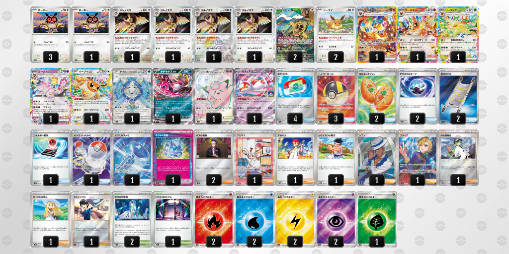 シティリーグ2026 シーズン4 オープンリーグ 9位 デッキ