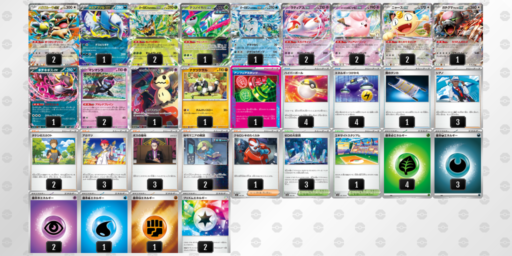 デッキを表示 | ポケモンカードゲーム公式ホームページ デッキを表示 | ポケモンカードゲーム公式ホームページ
