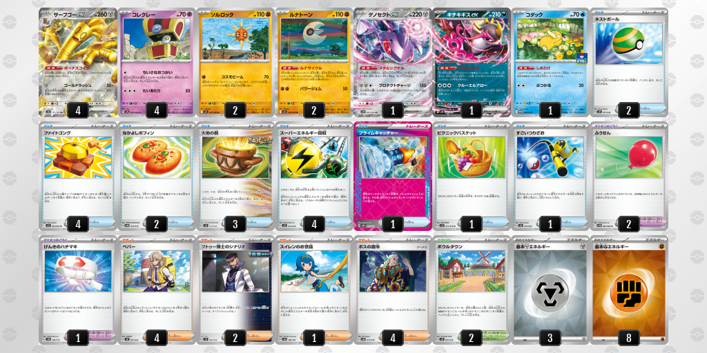 [CL] 2025-11-15 CityLeague2026 S2 公開組 - 9位 牌組圖片