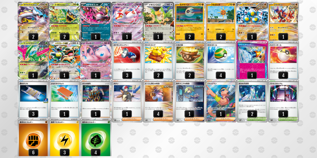 [CL] 2025-11-16 CityLeague2026 S2 公開組 - 9位 牌組圖片