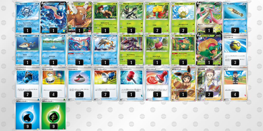 デッキを表示 ポケモンカードゲーム公式ホームページ