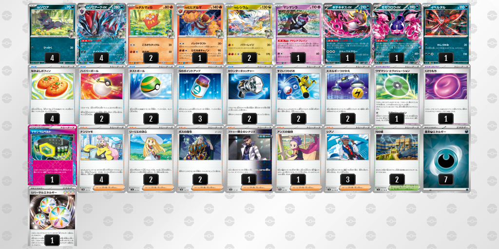 Kdvv デッキを保存 | ポケモンカードゲーム公式ホームページ