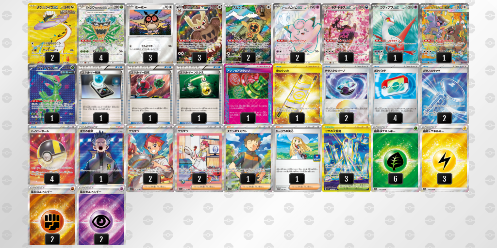 シティリーグ2026 シーズン4 オープンリーグ 優勝デッキ