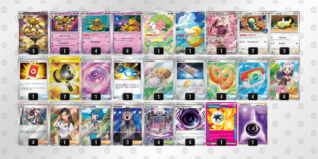 [CL] 2026-04-04 CityLeague2026 S4 公開組 - 9位 牌組圖片