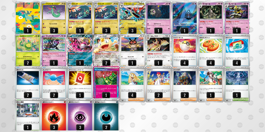 シティリーグ2026 シーズン4 オープンリーグ 9位 デッキ