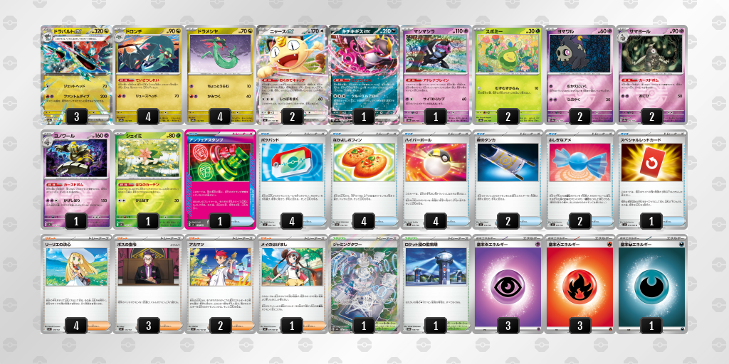 シティリーグ2026 シーズン4 オープンリーグ 5位 デッキ